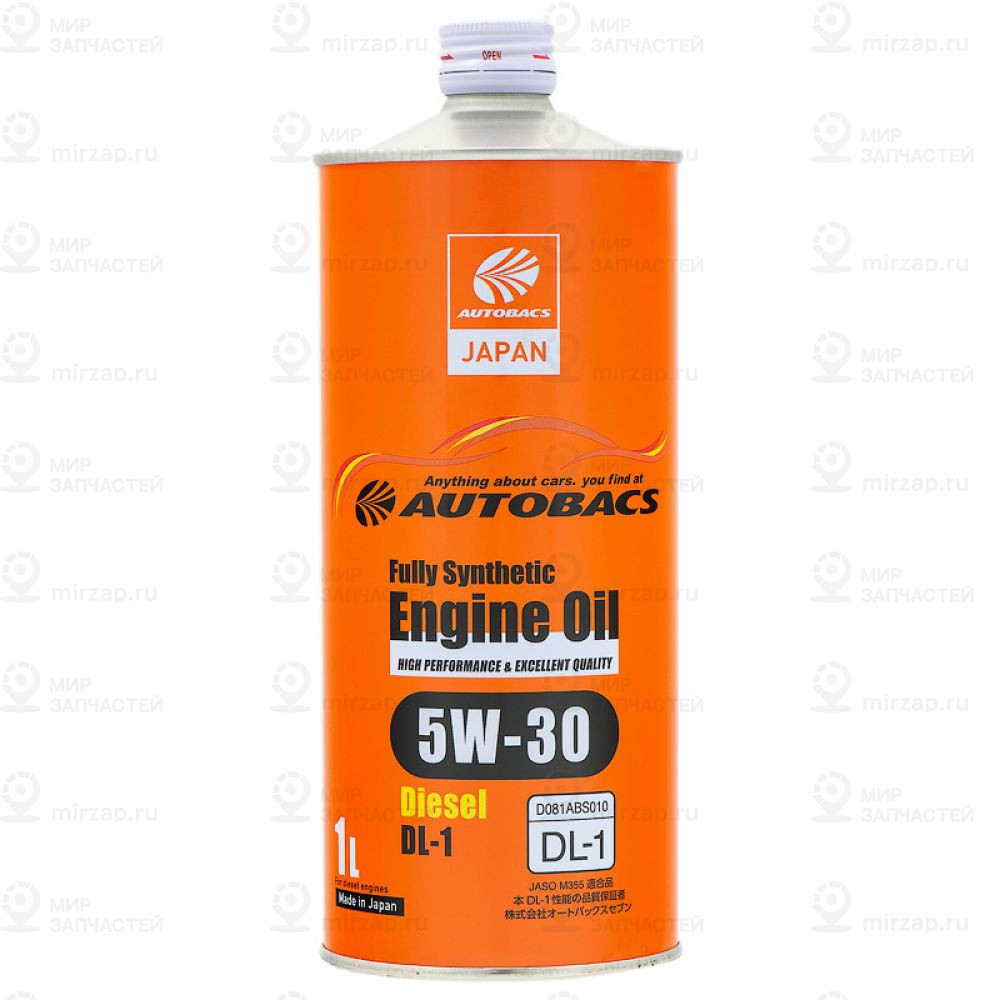 Запчасть AUTOBACS A00033251