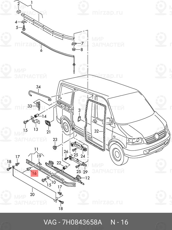 Запчасть VAG 7H0843658A