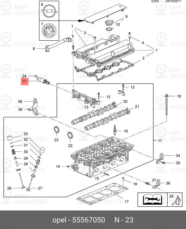 Запчасть DAEWOO 55567050