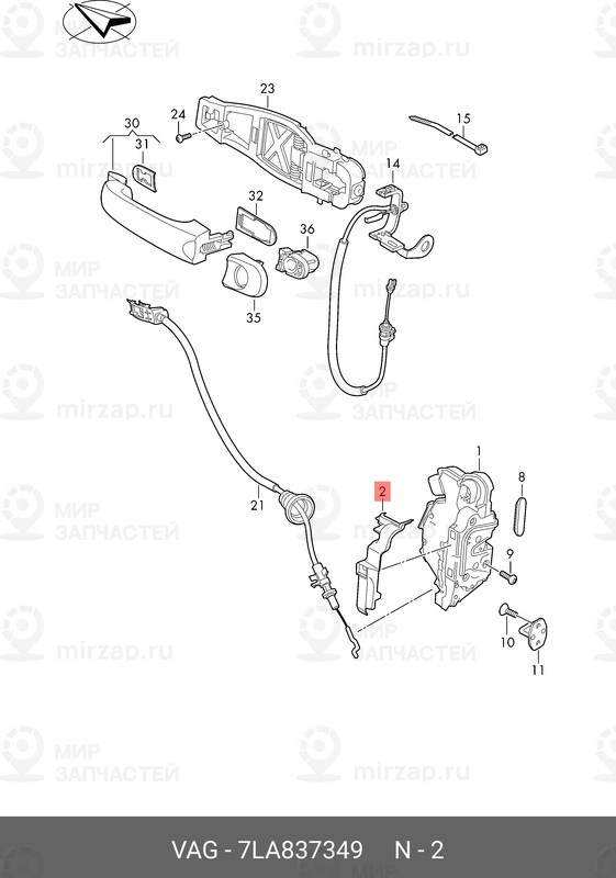 Запчасть VAG 7LA837349