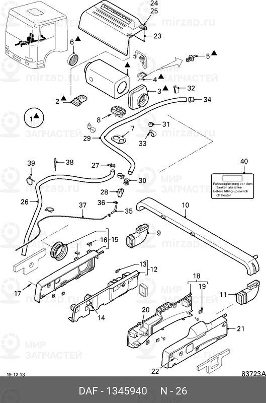 Запчасть DAF 1345940