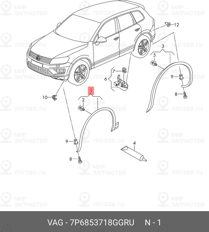 Запчасть VAG 7P6853718GGRU
