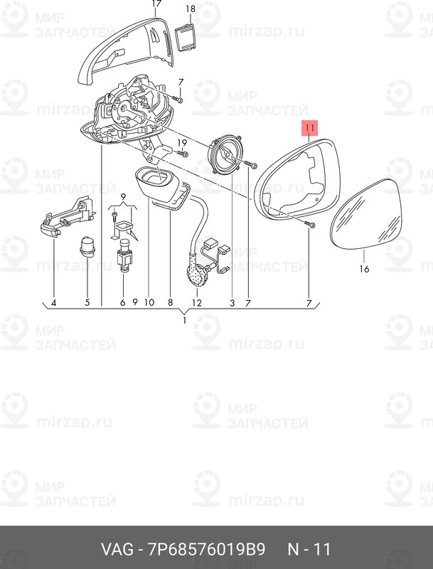 Запчасть VAG 7P68576019B9