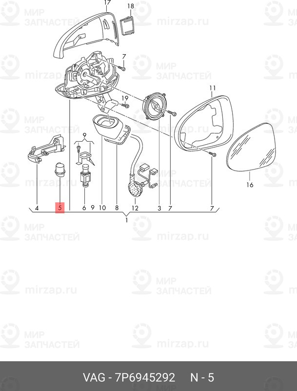 Запчасть VAG 7P6945292