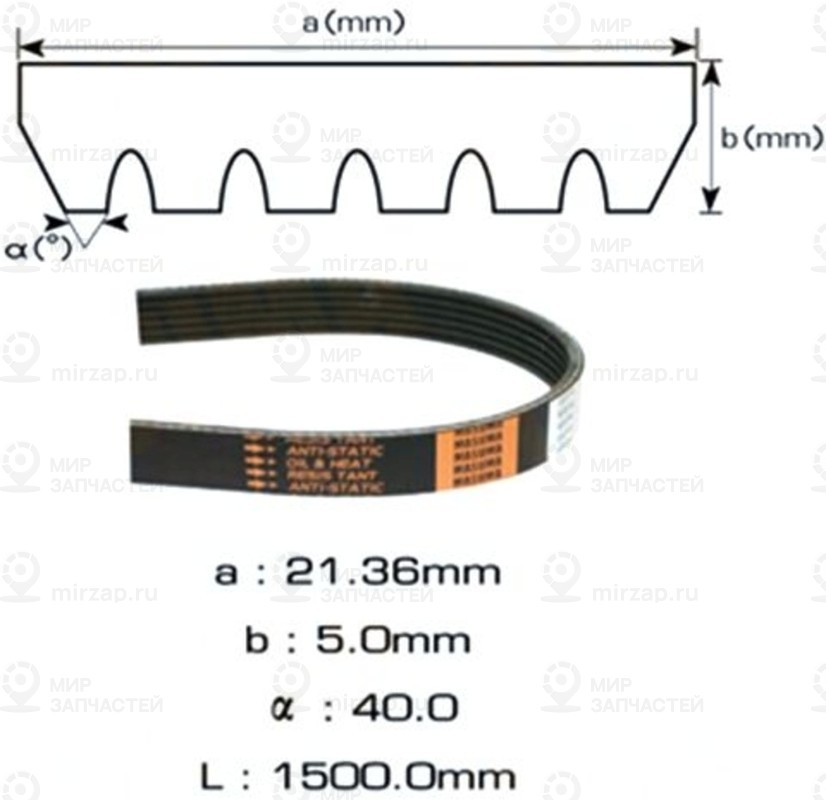 Запчасть DAYCO 6PK1500
