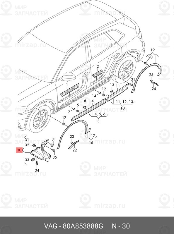 Запчасть VAG 80A853888G