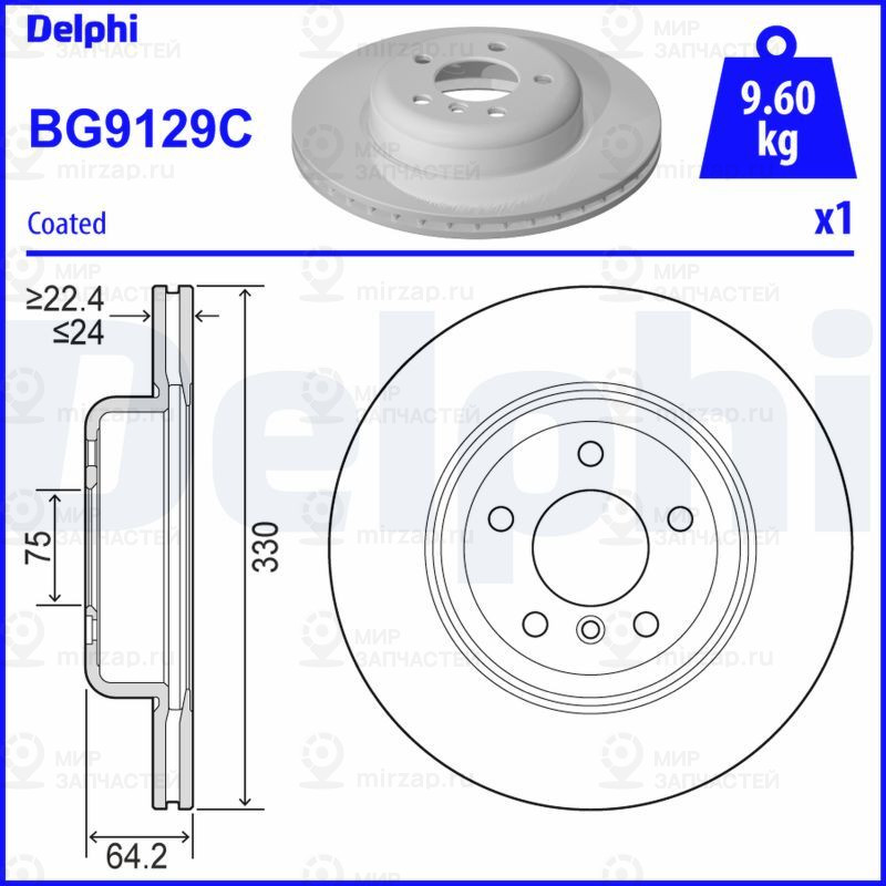 Тормозной диск DELPHI BG9129C