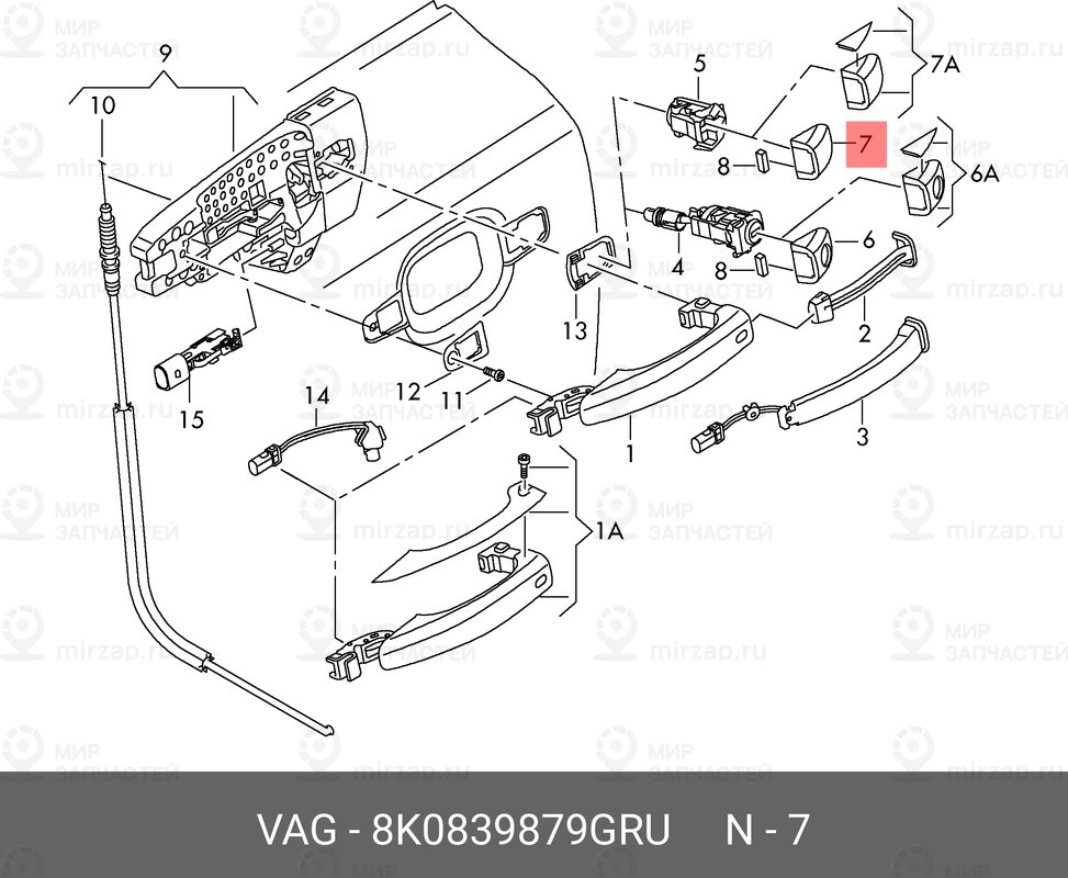 Запчасть VAG 8K0839879GRU