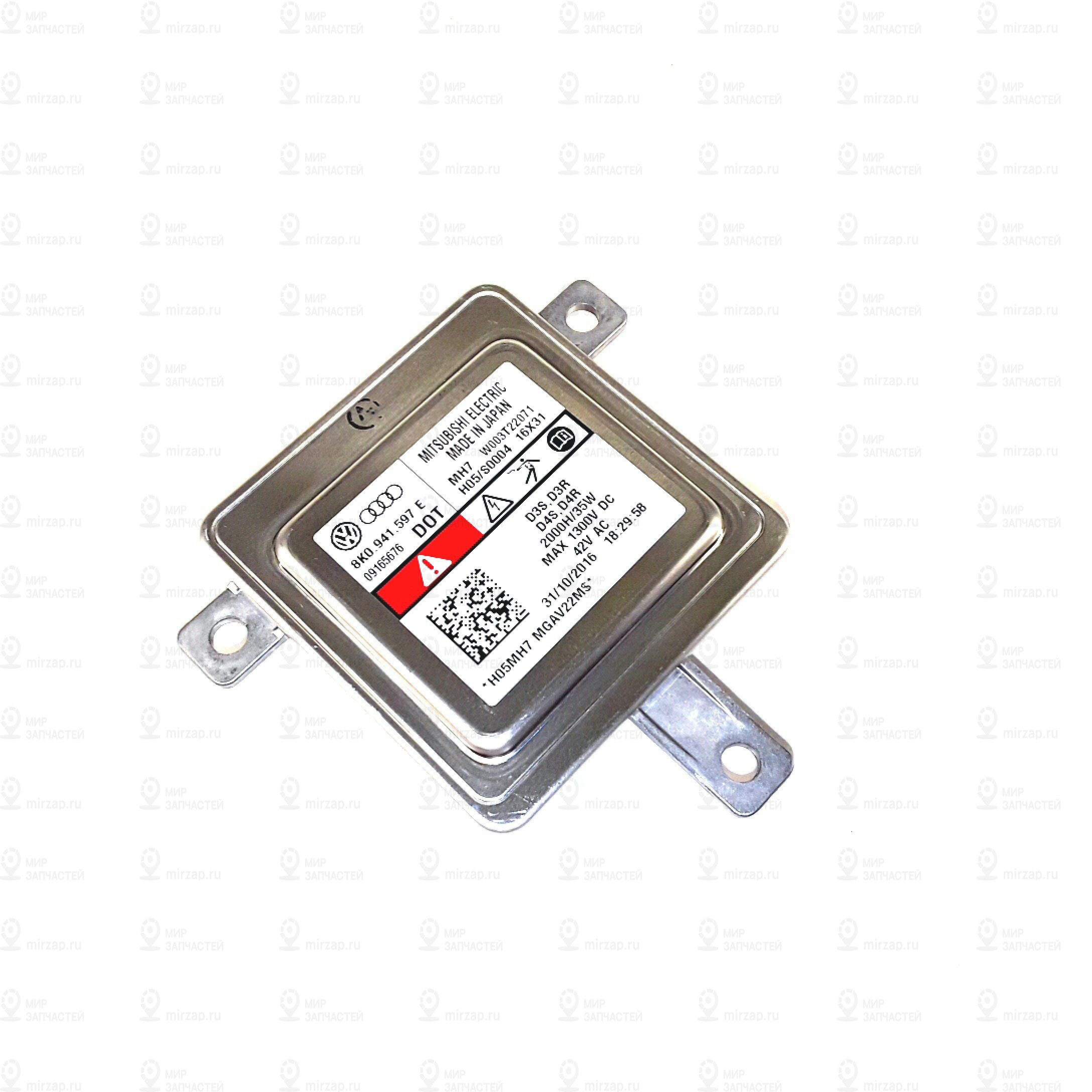 Запчасть VAG 8K0941597E