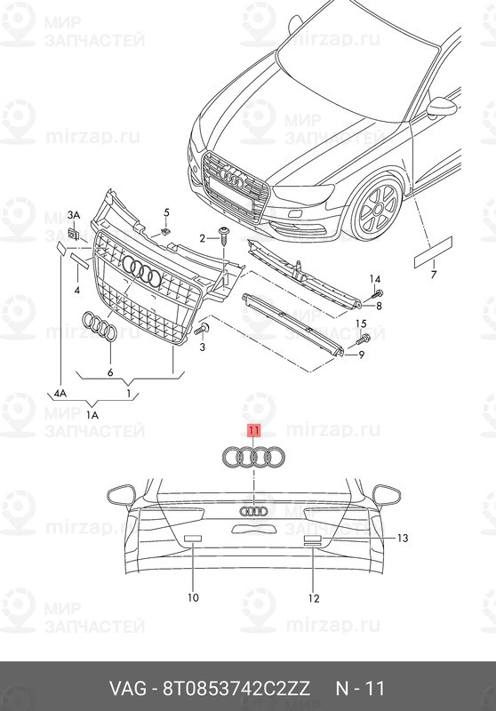 Запчасть VAG 8T0853742C2ZZ