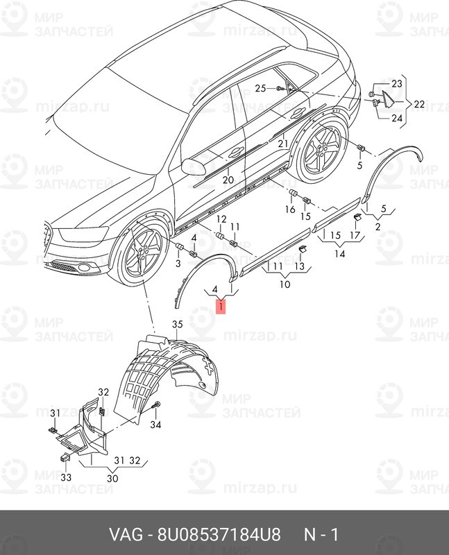 Запчасть VAG 8U08537184U8