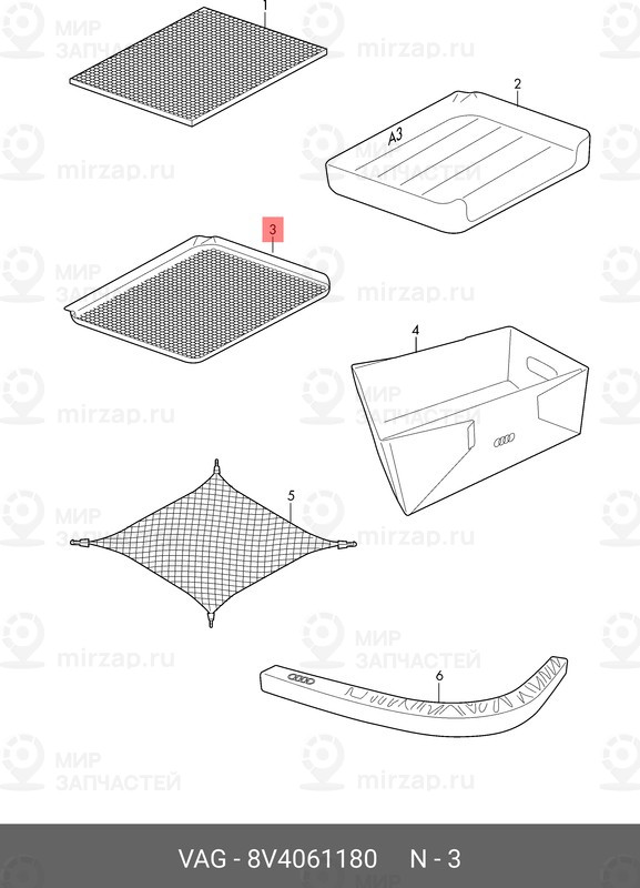 Запчасть VAG 8V4061180