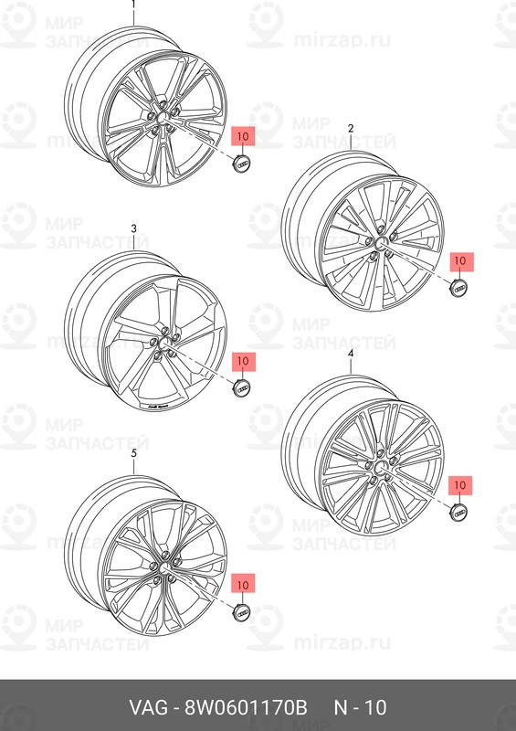 Запчасть VAG 8W0601170B