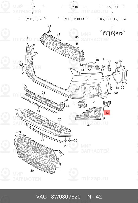Запчасть VAG 8W0807820