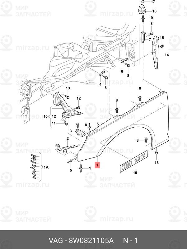 Запчасть VAG 8W0821105A