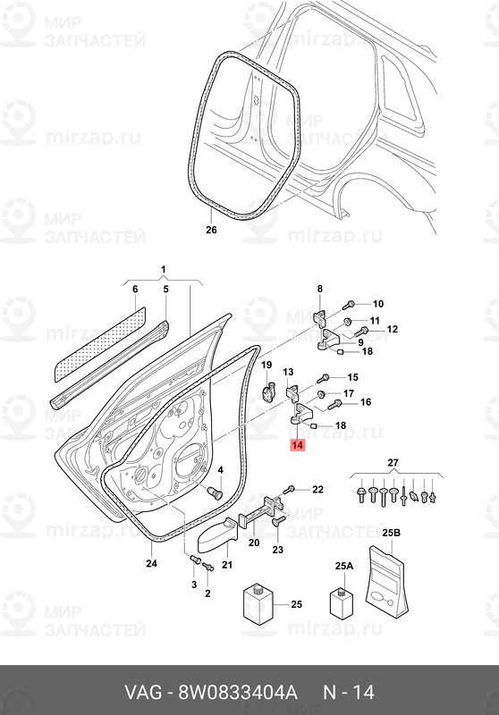 Запчасть VAG 8W0833404A