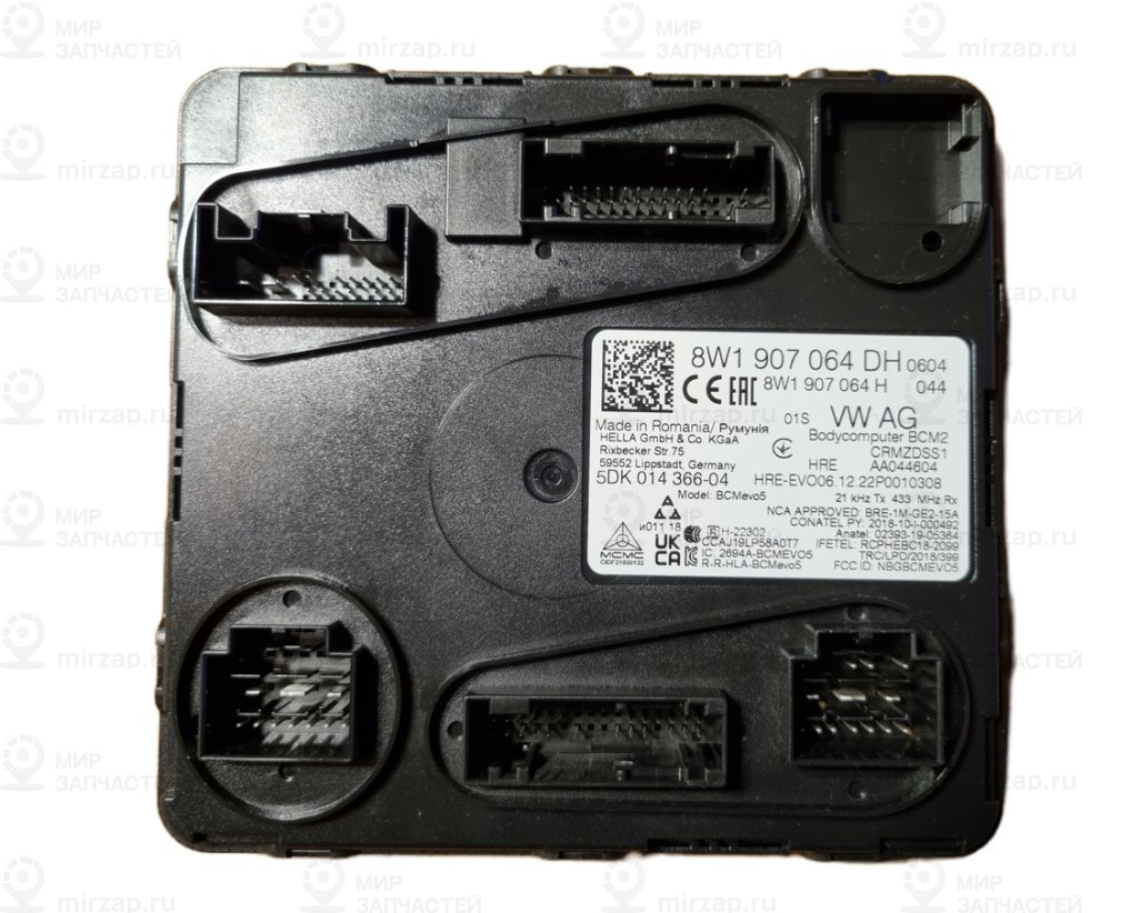 Запчасть VAG 8W1907064DH