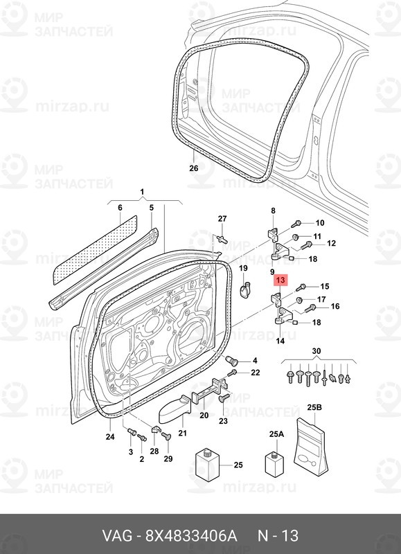 Запчасть VAG 8X4833406A