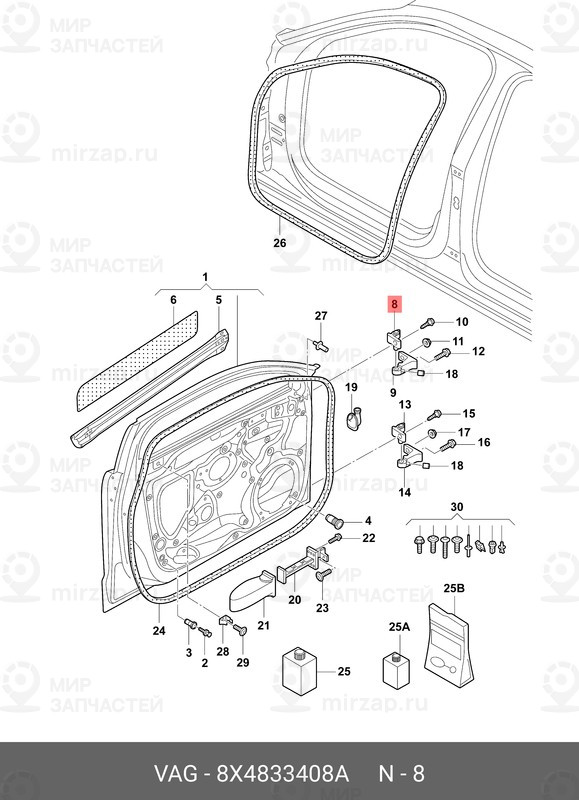 Запчасть VAG 8X4833408A