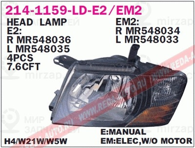 Запчасть DEPO 2141159LLDEM2