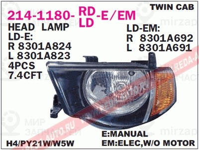 Запчасть DEPO 2141180LLDEM