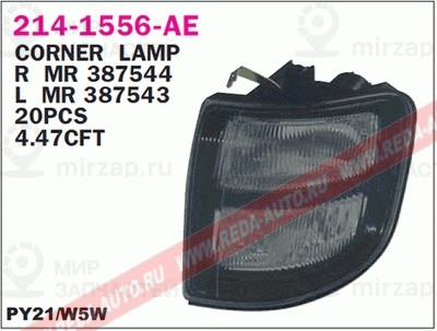 Запчасть DEPO 2141556RAE