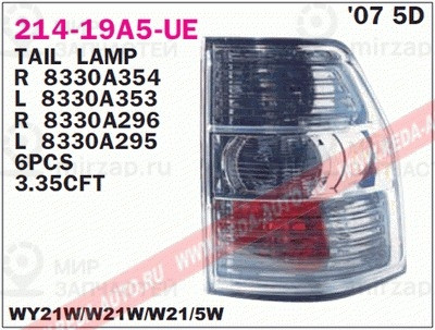 Запчасть DEPO 21419A5RUE