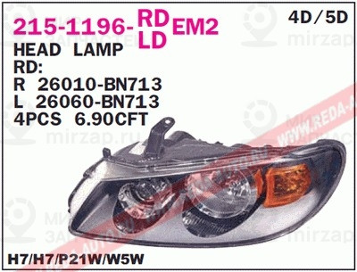 Запчасть DEPO 2151196LLDEM2