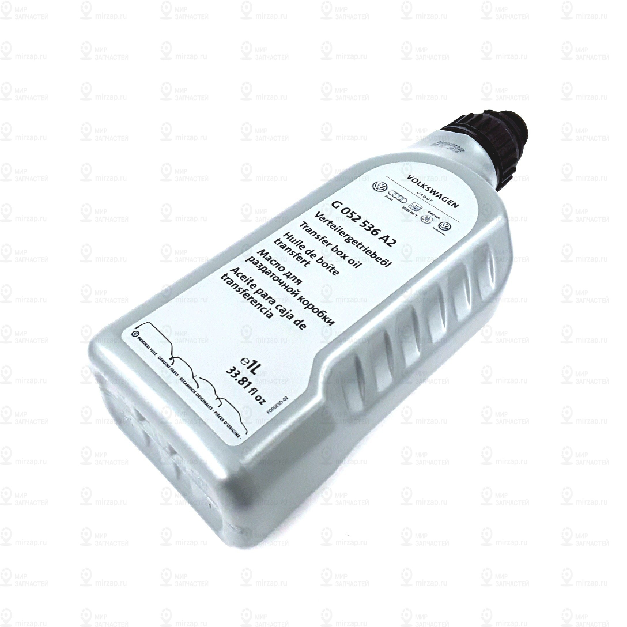 Запчасть VAG G052536A2