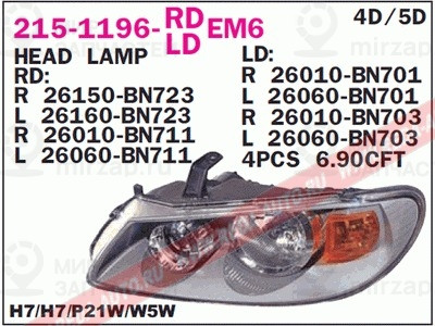 Запчасть DEPO 2151196LLDEM6