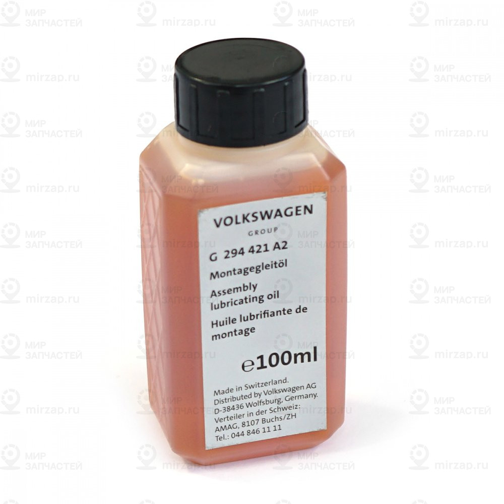 Запчасть VAG G294421A2