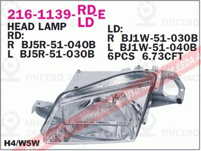 Запчасть DEPO 2161139LLDE