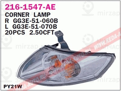 Запчасть DEPO 2161547LAE