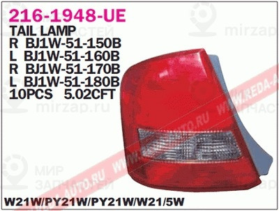 Запчасть DEPO 2161948RUE