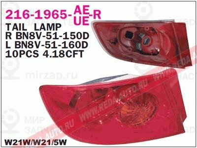 Запчасть DEPO 2161965RUER