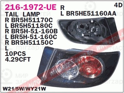 Запчасть DEPO 2161972LUE