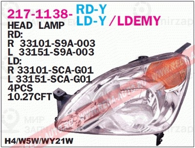 Запчасть DEPO 2171138LLDEMY