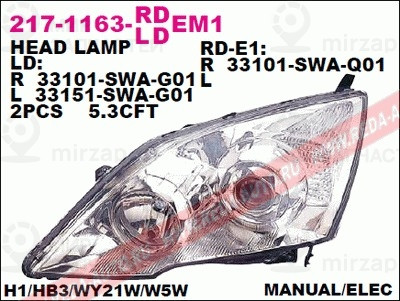 Запчасть DEPO 2171163RLDEM1