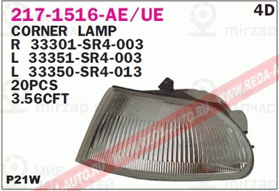 Запчасть DEPO 2171516LAE