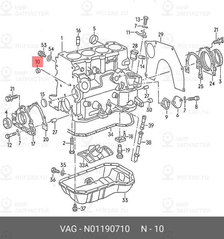 Запчасть VAG N01190710