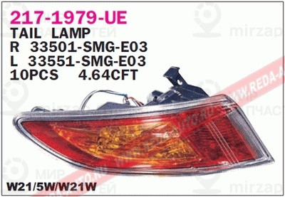 Запчасть DEPO 2171979RUE