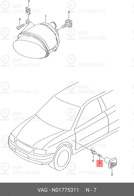 Запчасть VAG N01775311