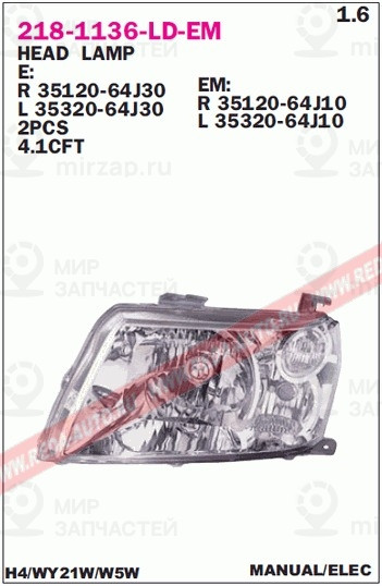 Запчасть DEPO 2181136RLDEM