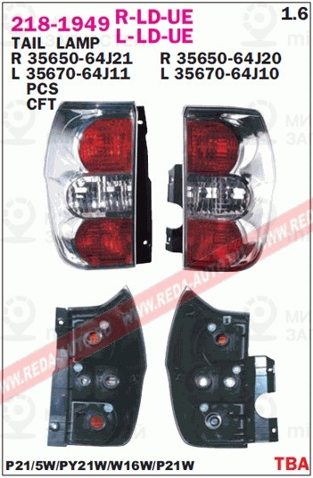 Запчасть DEPO 2181949LLDUE