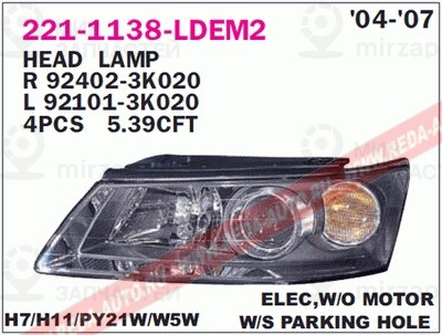 Запчасть DEPO 2211138LLDEM2