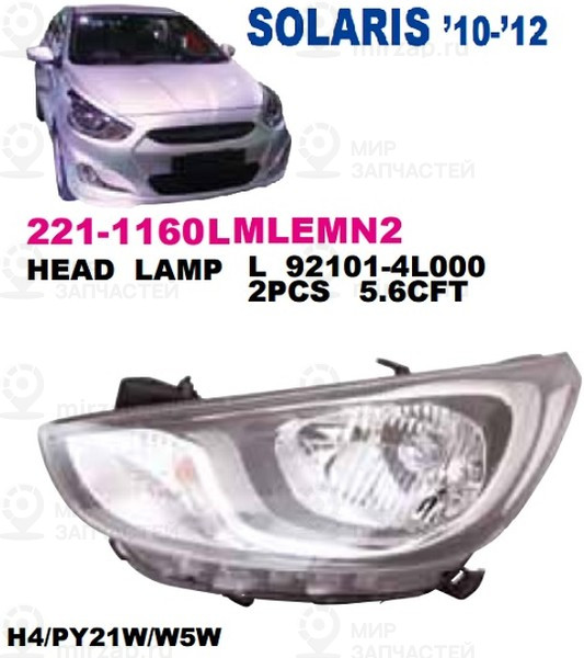 Запчасть DEPO 2211160LMLEMN2