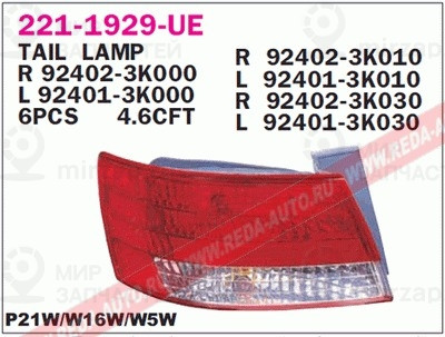 Запчасть DEPO 2211929LUE