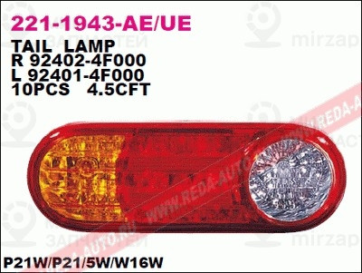 Запчасть DEPO 2211943LUE