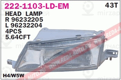 Запчасть DEPO 2221103LLDEM