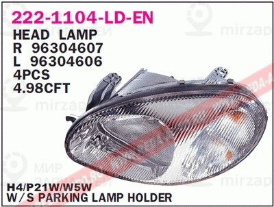 Запчасть DEPO 2221104RLDEMN